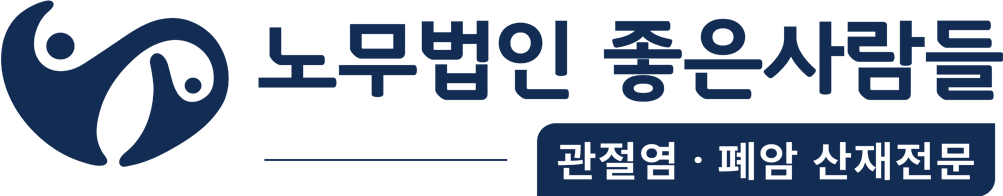노무법인_로고